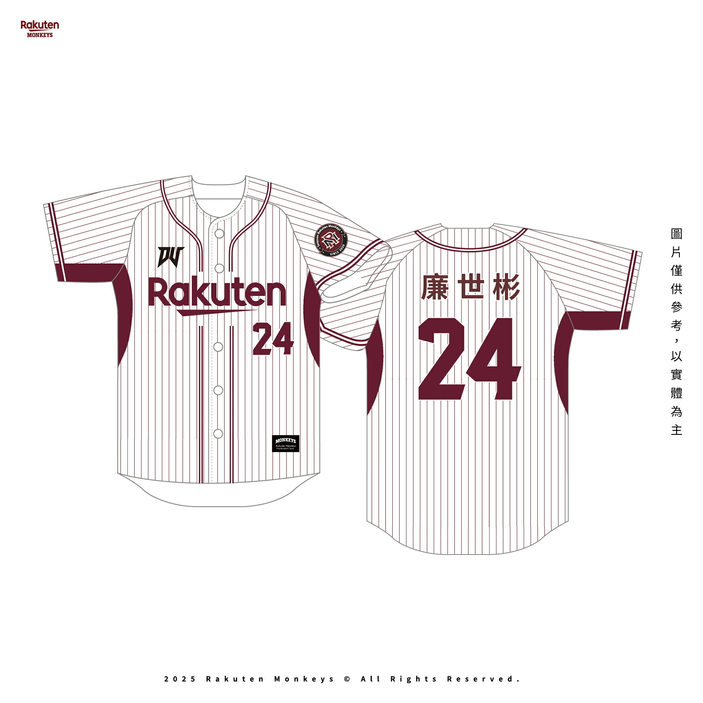 RKG主場背號球衣 #24 廉世彬