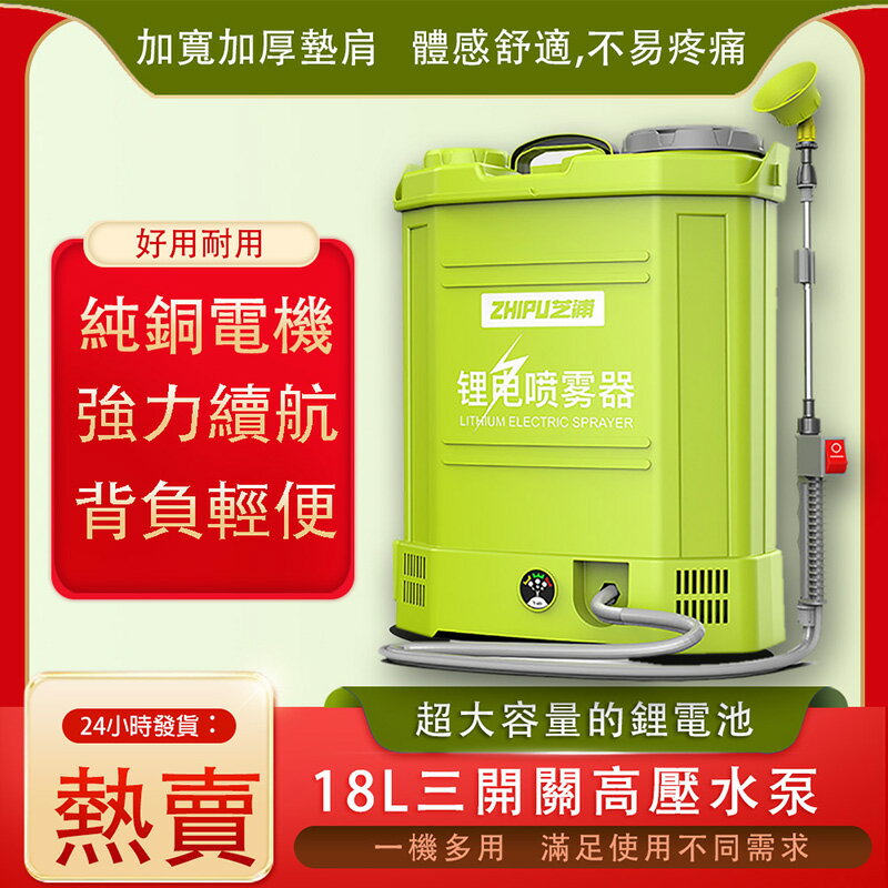 【現貨】電動噴霧器 背負式鋰電噴霧器 新型噴灑農用機 充電打藥機 高壓消毒農藥噴壺
