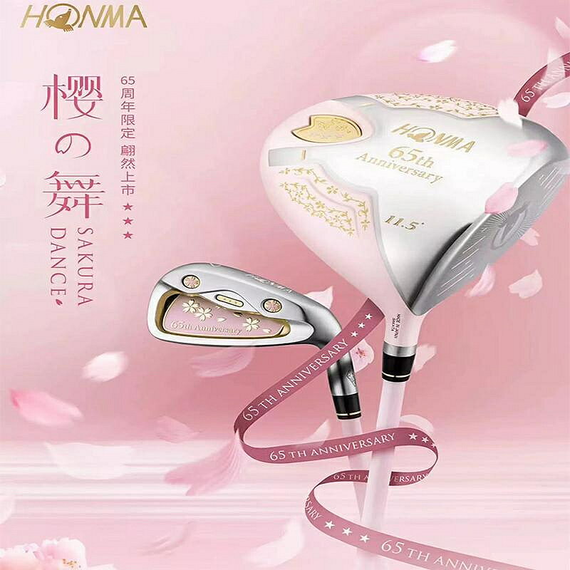 HONMA65週年限量版正品碳素高爾夫球桿櫻之舞櫻花限定款女士套桿