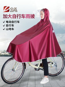 電動自行車電瓶山地單車雨衣學生單人男女長款全身防暴雨專用雨披