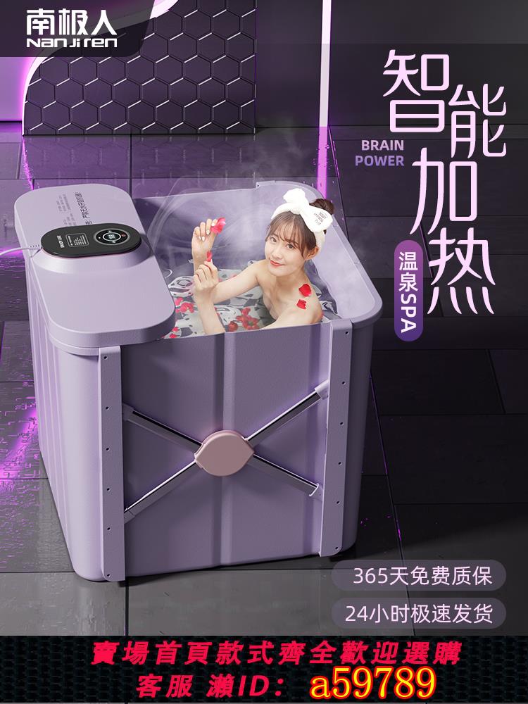 【臺灣公司 可打統編】冬天家用泡澡桶可加熱電動泡澡桶兒童成人大號折疊沐浴桶老人浴缸