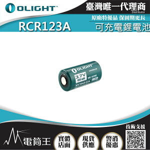 【電筒王】OLIGHT CR123A 1600mAh 3V 一次性電池 通用BALDR 戰術燈 SUREFIRE