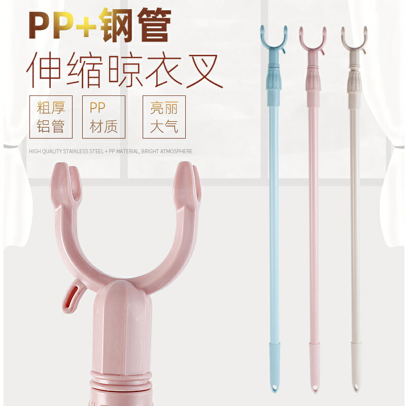 【滿299出貨】撐衣桿伸縮宿舍曬衣桿家用衣叉晾衣桿晾衣桿叉丫撐衣桿家用衣叉桿