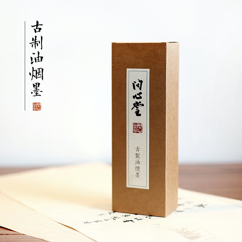 古墨 清流 太幹堂製 - 美術品