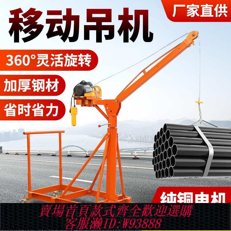 {可刷卡 打統編}室內外移動伸縮可折疊上料吊裝起重機220V家用手搖裝修吊機提升機