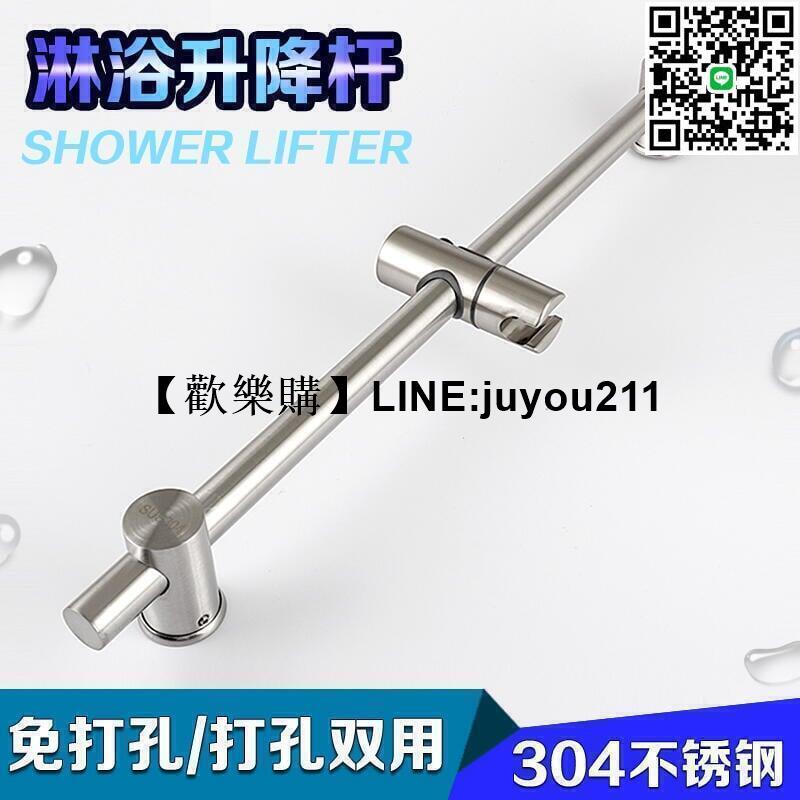 [聚優]特價免打孔花灑支架升降竿可調節蓮蓬頭花曬固定座浴室淋浴器噴頭底座