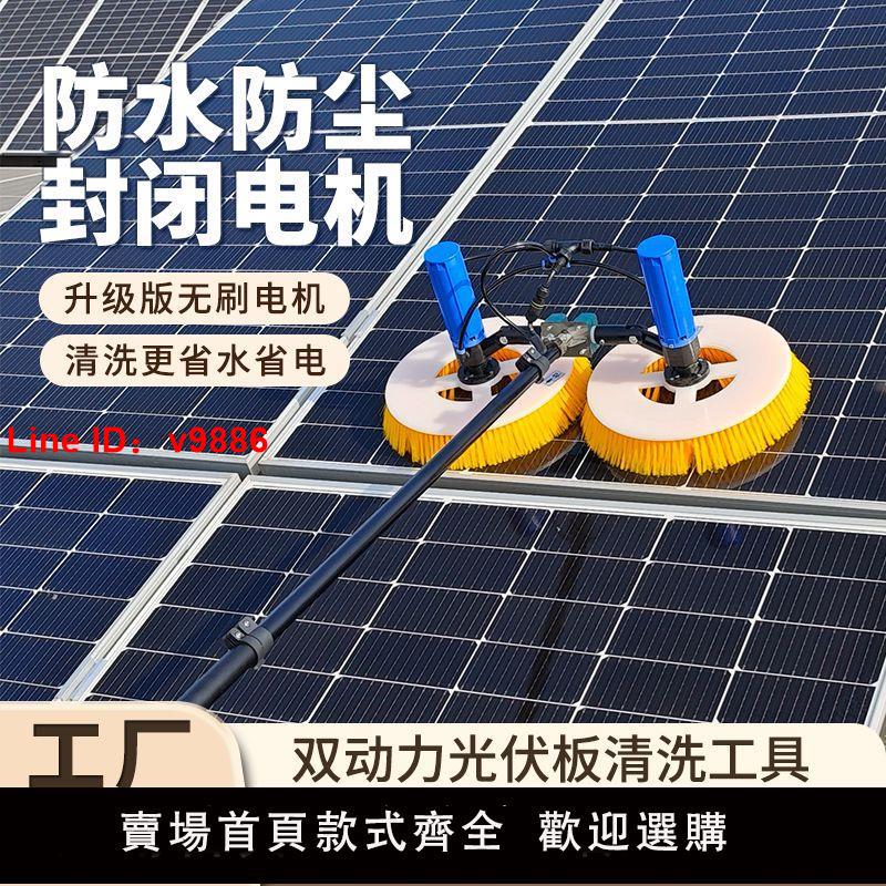 【台灣公司 超低價】太陽能光伏清洗機器人組件噴水清潔設備屋頂電動大棚清洗機工具