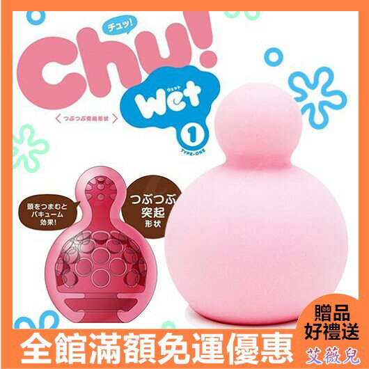 享折扣代碼優惠 情趣用品 送潤滑液 日本EXE Chu 1 新感觸夾吸 輕巧自慰器 飛機杯