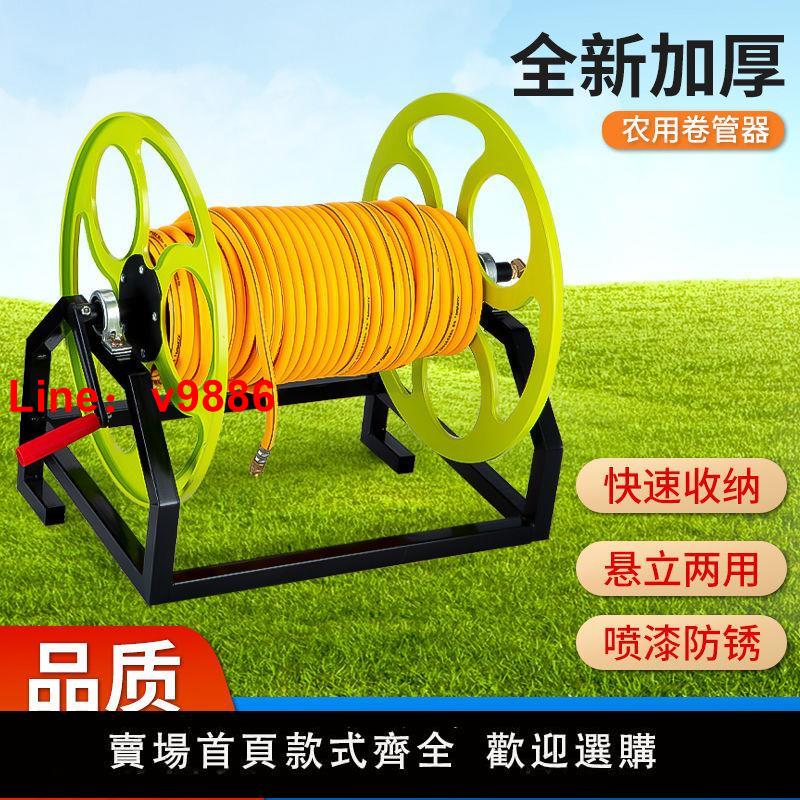 【臺灣公司 超低價】農用水管收納架卷管機打藥管收卷器收管架卷管器收水管神器繞管架