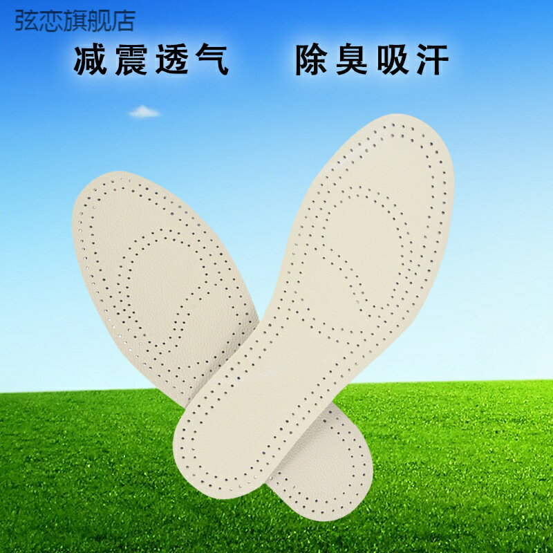 創意頭層牛皮鞋墊男女通用防臭吸汗透氣防滑耐磨真牛皮鞋墊真皮