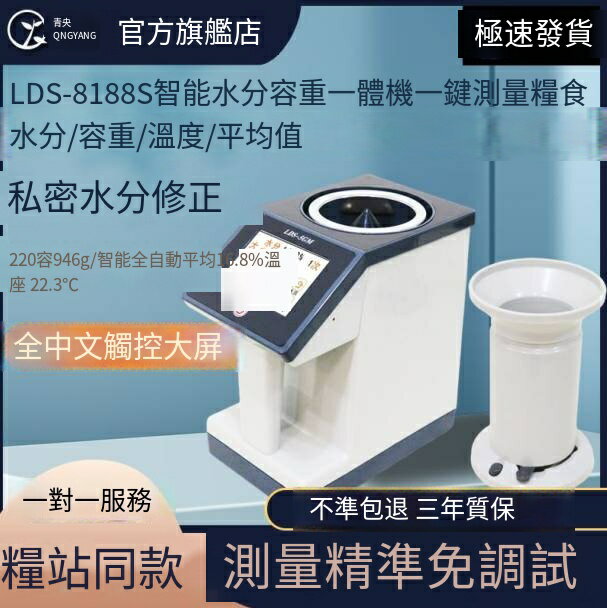 爆殺同行！免運 水分測定儀 測水儀 測水機 水分儀 水儀器 青央水分儀LDS-1G水份測量儀容重器玉米小麥稻穀糧食測水儀器 八折下殺 特價出 可開發票