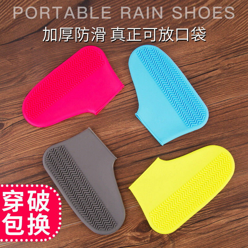 硅膠防水雨鞋套女時尚雨天防滑耐磨橡膠雨靴便攜防雨水鞋套鞋兒童