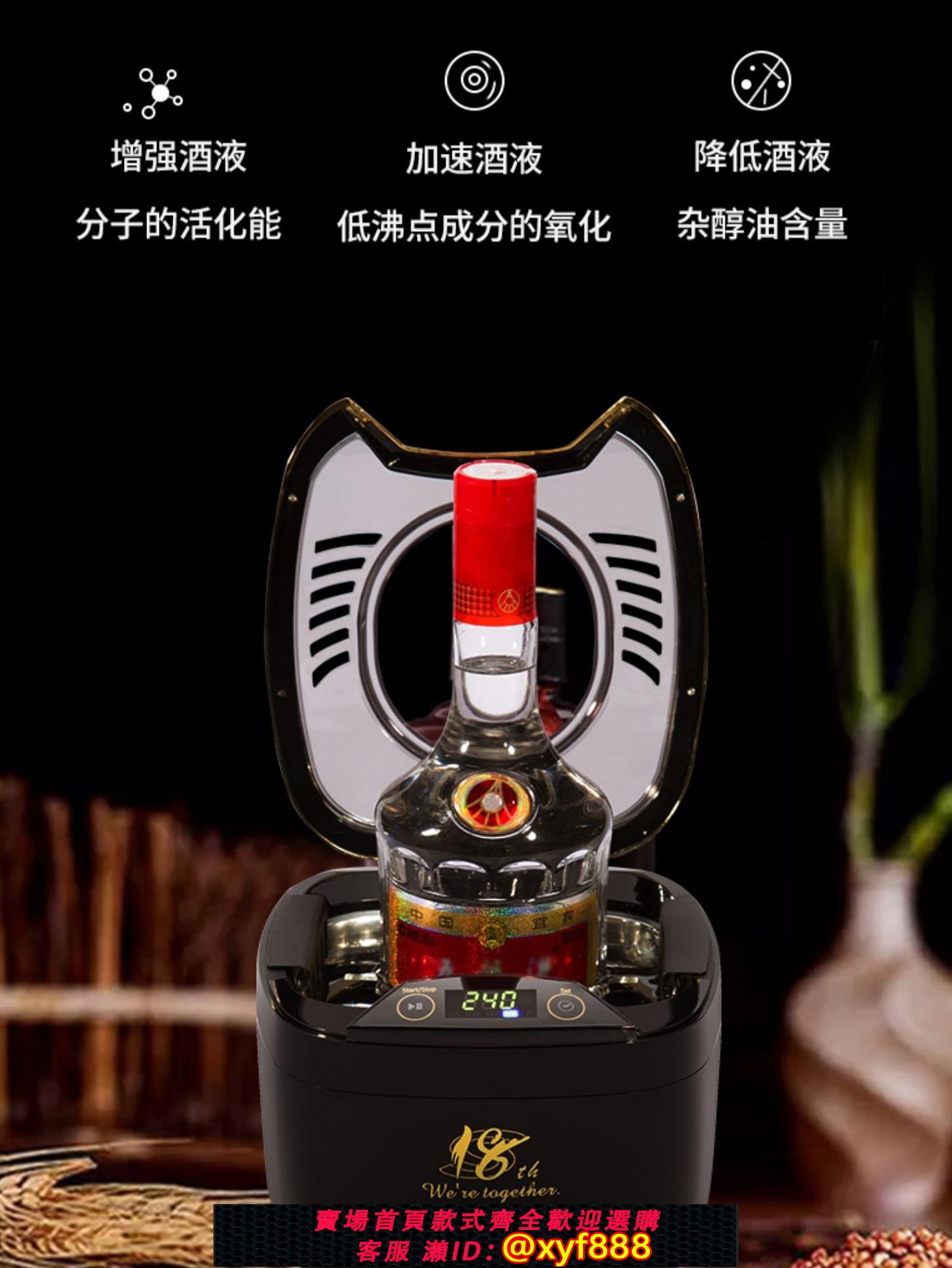 {可打統編 保固一年}康得森全自動酒陳化機小型家用超聲波清洗機1瓶裝德國工藝送禮