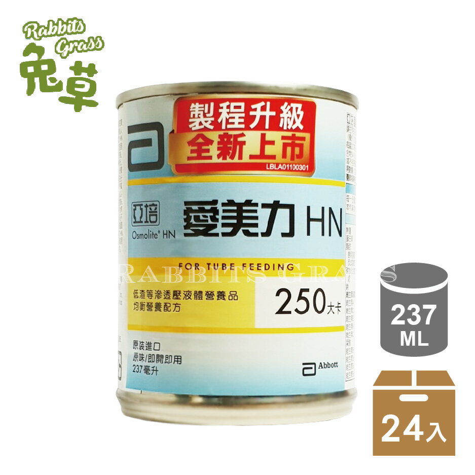 亞培 愛美力HN低渣等滲透壓液體營養品 237ml/24入