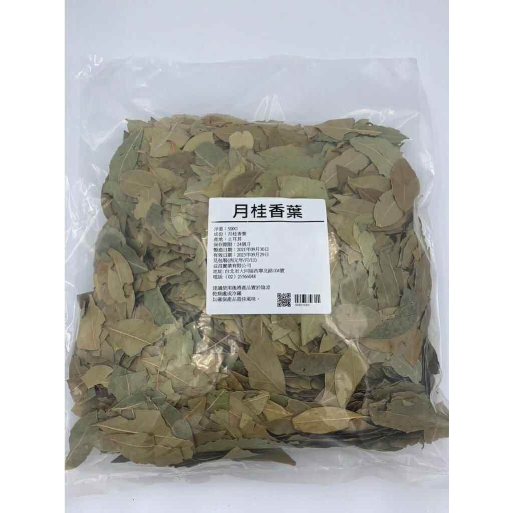 【168all】【嚴選】月桂葉 / 月桂葉粉  Bay Leaf 3