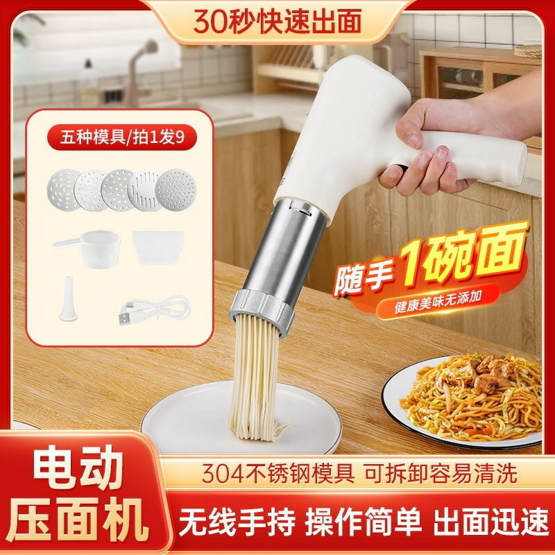 DIY麵條機 壓麵器 壓麵條機 壓麵機 製麵器 麵條機 電動壓麵機 手持麵條機 家用壓面機 自動壓面