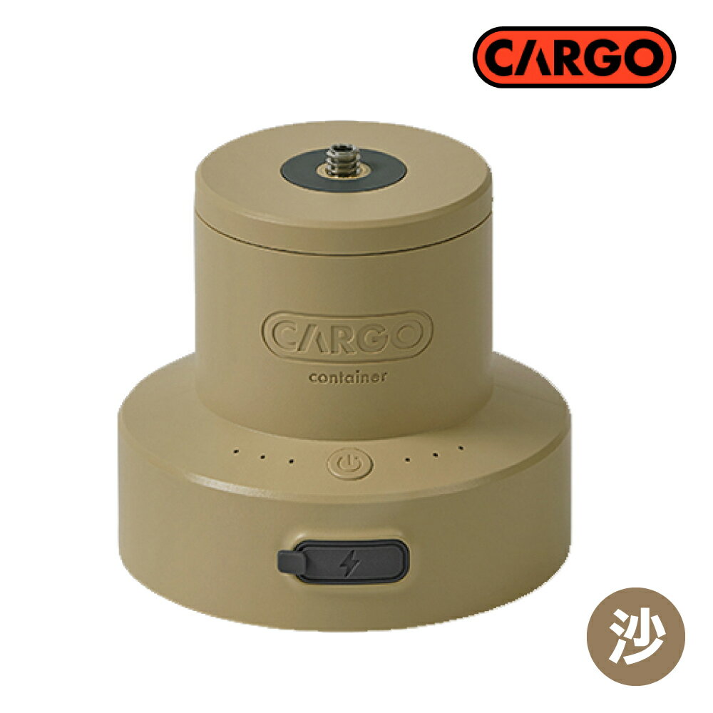 【CARGO 韓國 多功能擺頭控制器含收納盒(雲台)《沙色》】露營配件/露營風扇