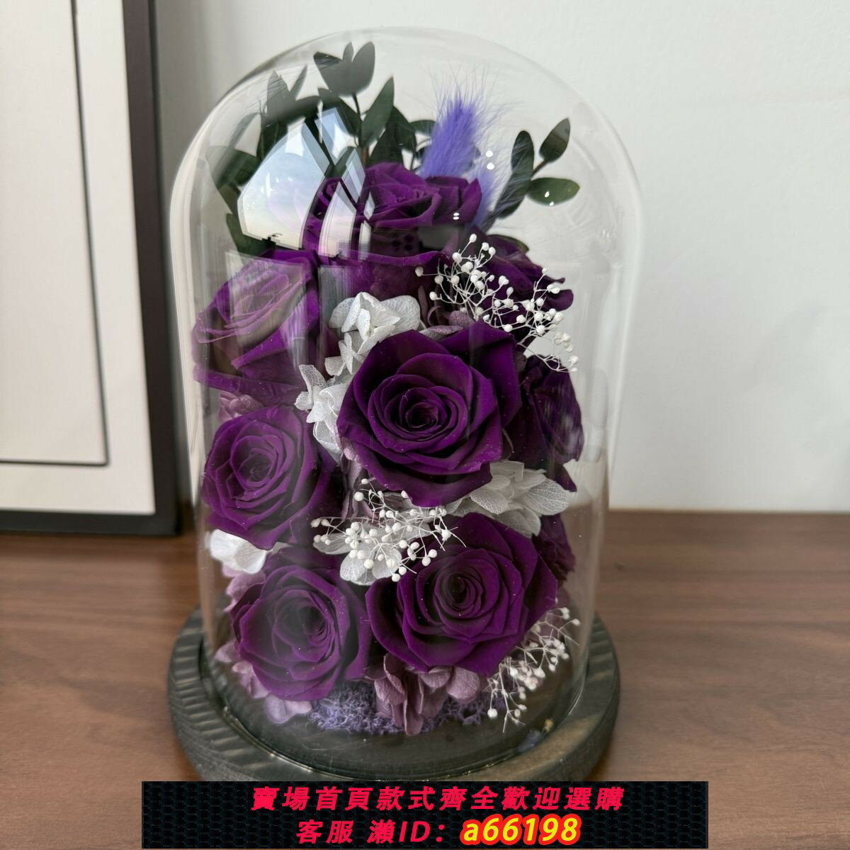 【臺灣公司 可開發票】九朵紫色玄學永生花玫瑰玻璃罩禮品招桃花送閨蜜朋友脫單生日禮物