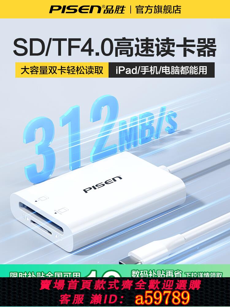【臺灣公司 可打統編】品勝Type-C讀卡器USB3.0多功能讀卡器高速支援SD4.0/TF/CF/MS/XQD相機內存卡記錄儀監控適用電腦蘋果1516手機