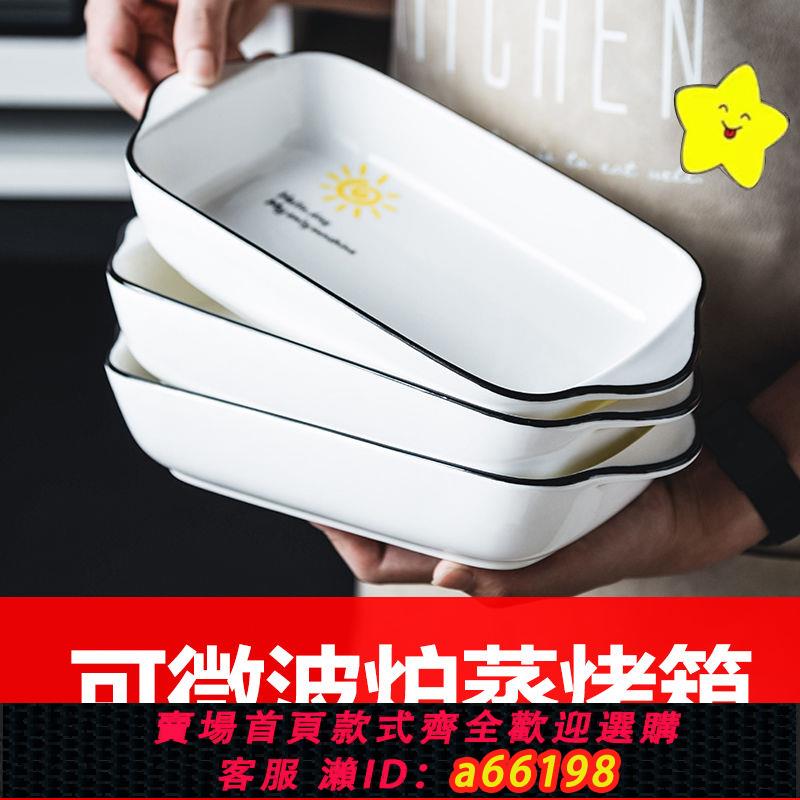 【臺灣公司 可開發票】空氣炸鍋專用烤碗烤箱用器皿耐高溫雙耳陶瓷微波爐烤盤水果沙拉碗