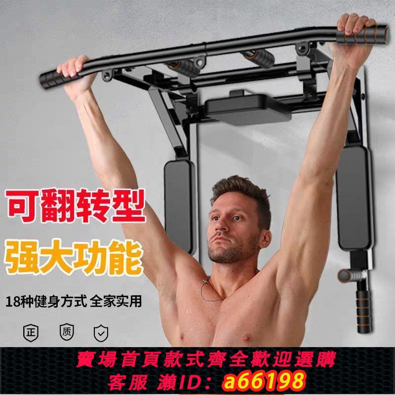 【臺灣公司 可開發票】單槓家用室內墻上引體向上器多功能健身器材墻體雙槓打孔沙包架子