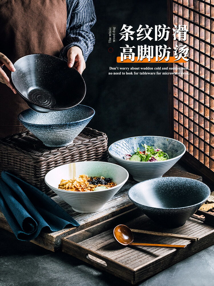 日式拉面碗湯面碗 家用陶瓷碗餐廳面條碗泡面碗 斗笠碗餐具【時尚大衣櫥】 | 時尚大衣櫥 | 樂天市場Rakuten