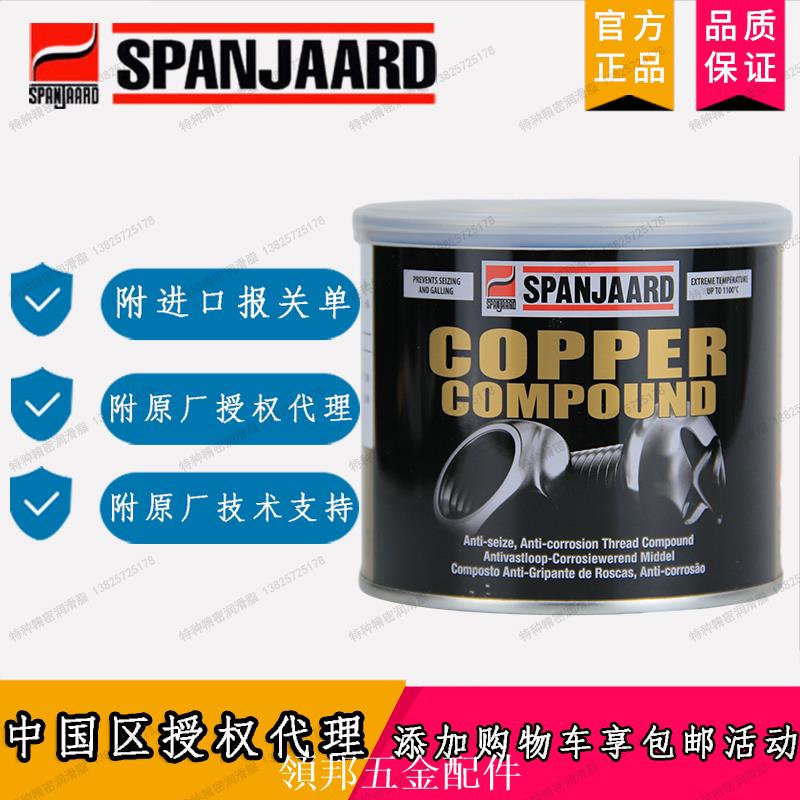 超高溫銅膏金牛油銅基潤滑油絲扣防緊蝕脂螺栓防卡膏螺紋抗咬合劑[領邦五金]