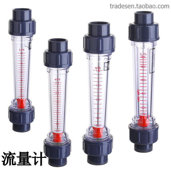 【全新上市】塑膠浮子流量計水處理裝置流量計UPVC管道流量計轉子流量計