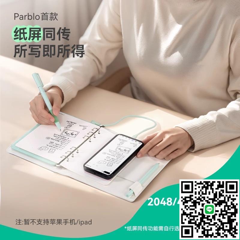 Parblo Neo小綠板手機數位板手繪板電腦繪畫電子繪圖筆記本手寫板