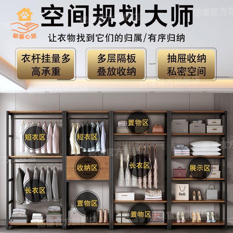 工廠直發 衣帽架 衣櫥 衣櫃 掛衣架 收納架 步入式衣櫃落地衣架家用簡易帶抽屜收納雙層組合開放式衣帽間架子 八折出售 特價出sys
