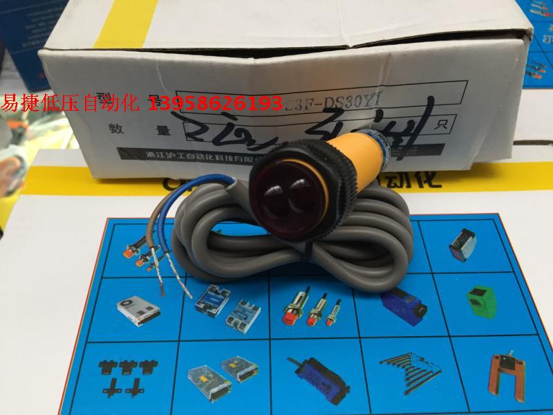 OMCH滬工 E3F-DS30Y1 M18光電開關 220V兩線常開 5-30CM 可調