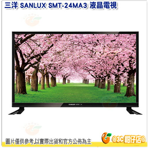 含運含基本安裝 台灣三洋 SANLUX SMT-24MA3 LED背光 液晶電視 24吋 公司貨 超廣角 含視訊盒