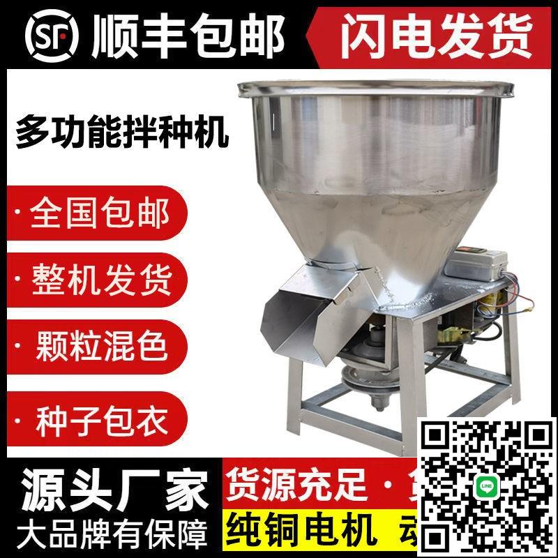 德國進口加厚不銹鋼飼料拌料機種子粉末顆粒混合220v家用養殖