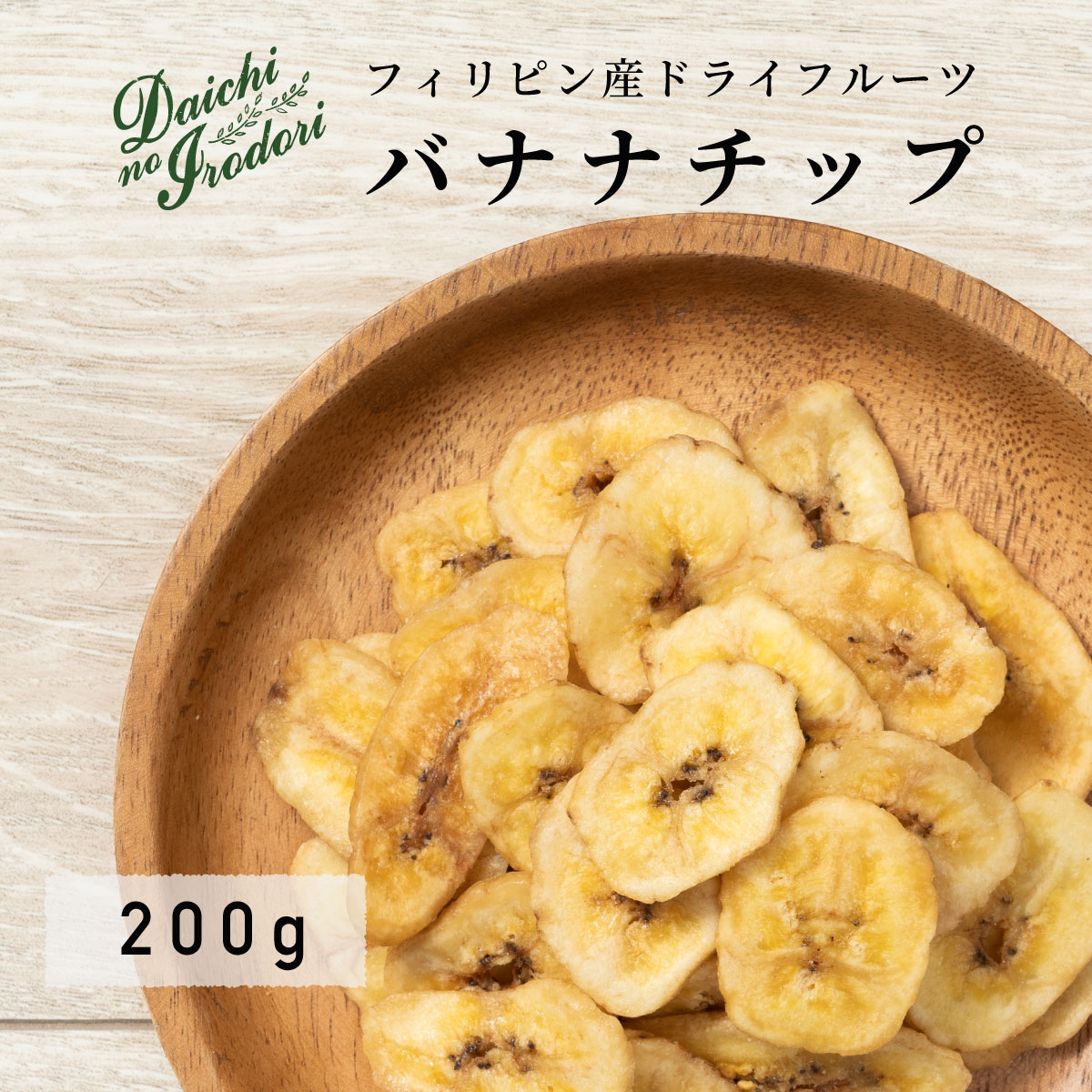 水果乾 香蕉片 200g x 1包 乾燥 香蕉 菓子 常溫保存 banana 點心 夾鏈袋裝 日本必買 | 日本樂天熱銷