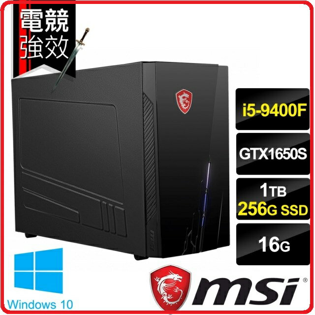 msi infinite s i5 8gb 1tb 256gb gtx1650s