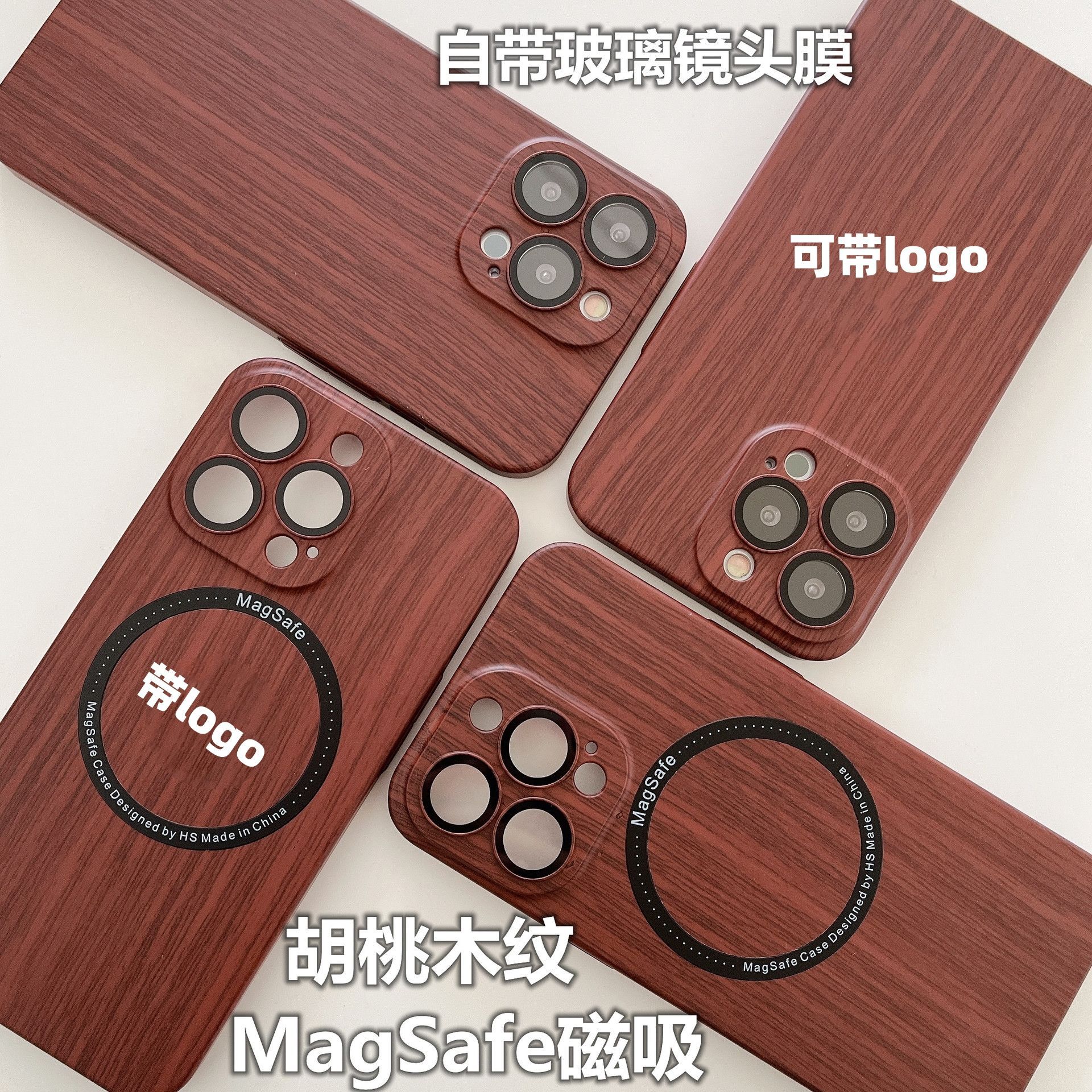 適用iPhone15手機殼胡桃木紋MagSafe磁吸無線充電蘋果14鏡頭膜套304