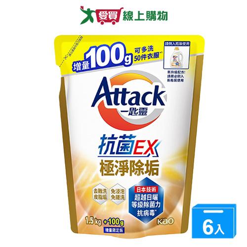 一匙靈極速淨EX超濃縮洗衣精補充包1.5kgx6入(箱)【愛買】