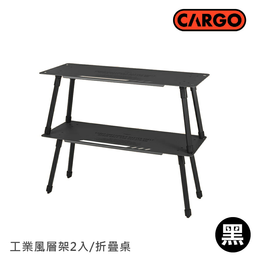 【CARGO 韓國 工業風層架2入/折疊桌《黑色》】層架/摺疊桌/折疊桌/桌子/小桌/桌邊/露營桌