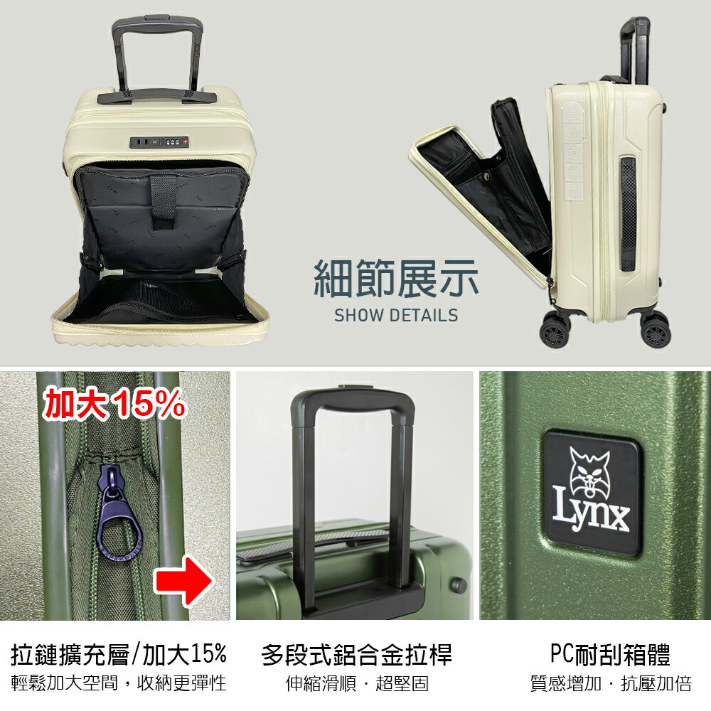 【Lynx 美國山貓】19吋第二代前開式登機箱、防爆拉鏈、避震雙排輪、TSA海關鎖、鋁合金拉桿、可加大 7
