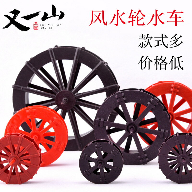 輪流水噴泉擺件水泵魚缸吸水上水石假山小型風車園藝造景