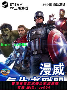 PC中文正版steam游戲 漫威復仇者聯盟 Marvel's Avengers 超級英雄 角色扮演 動作冒險多人