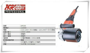 【台北益昌】台製品牌 AGP DP100 手提拋光機 砂紙機