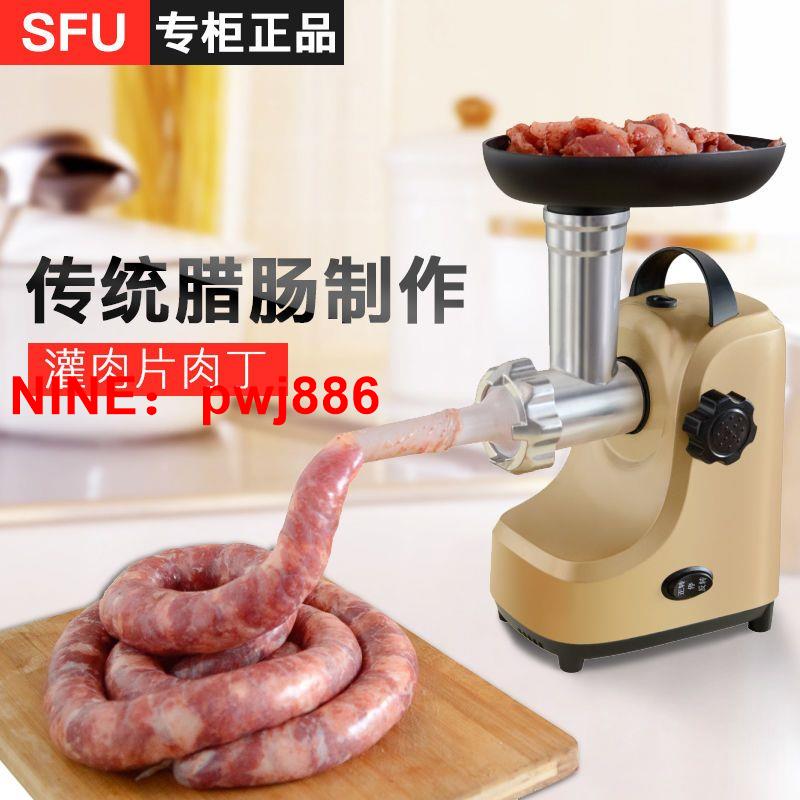 [臺灣公司貨 可開發票]SFU電動灌香腸機絞肉機灌腸神器家用小型全自動手動裝臘腸罐腸機