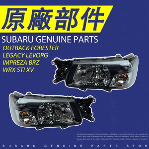 84001SA320/330 SUBARU 2003-05年Forester 頭燈總成 純正部件