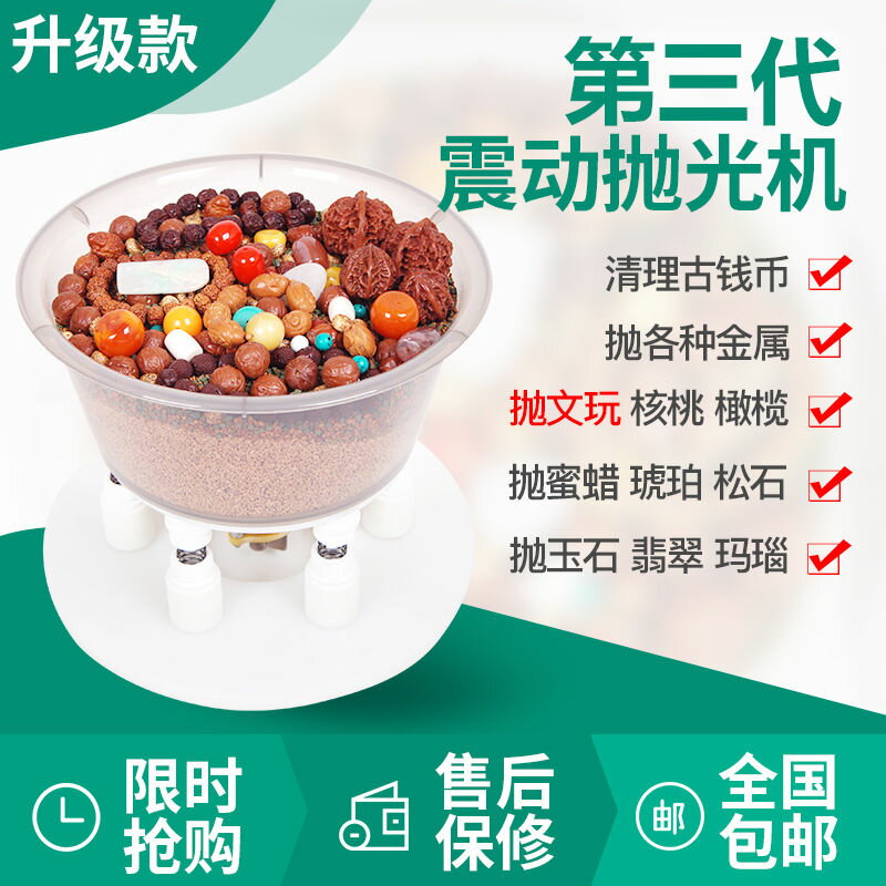 文玩核桃包漿電動刷神器全自動盤珠機玉器拋光機器古幣振動震桶機