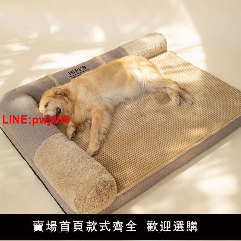 {臺灣公司 可開發票}狗窩四季通用可拆洗大型犬金毛冬天中大型犬狗狗睡墊狗墊子寵物床