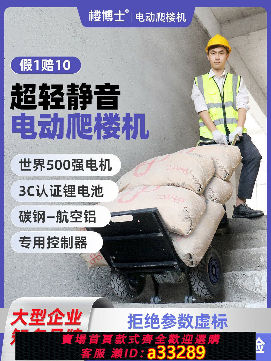 【臺灣公司 可開發票】樓博士電動爬樓機全自動上下樓梯神器載物家電建材超輕靜音搬運車