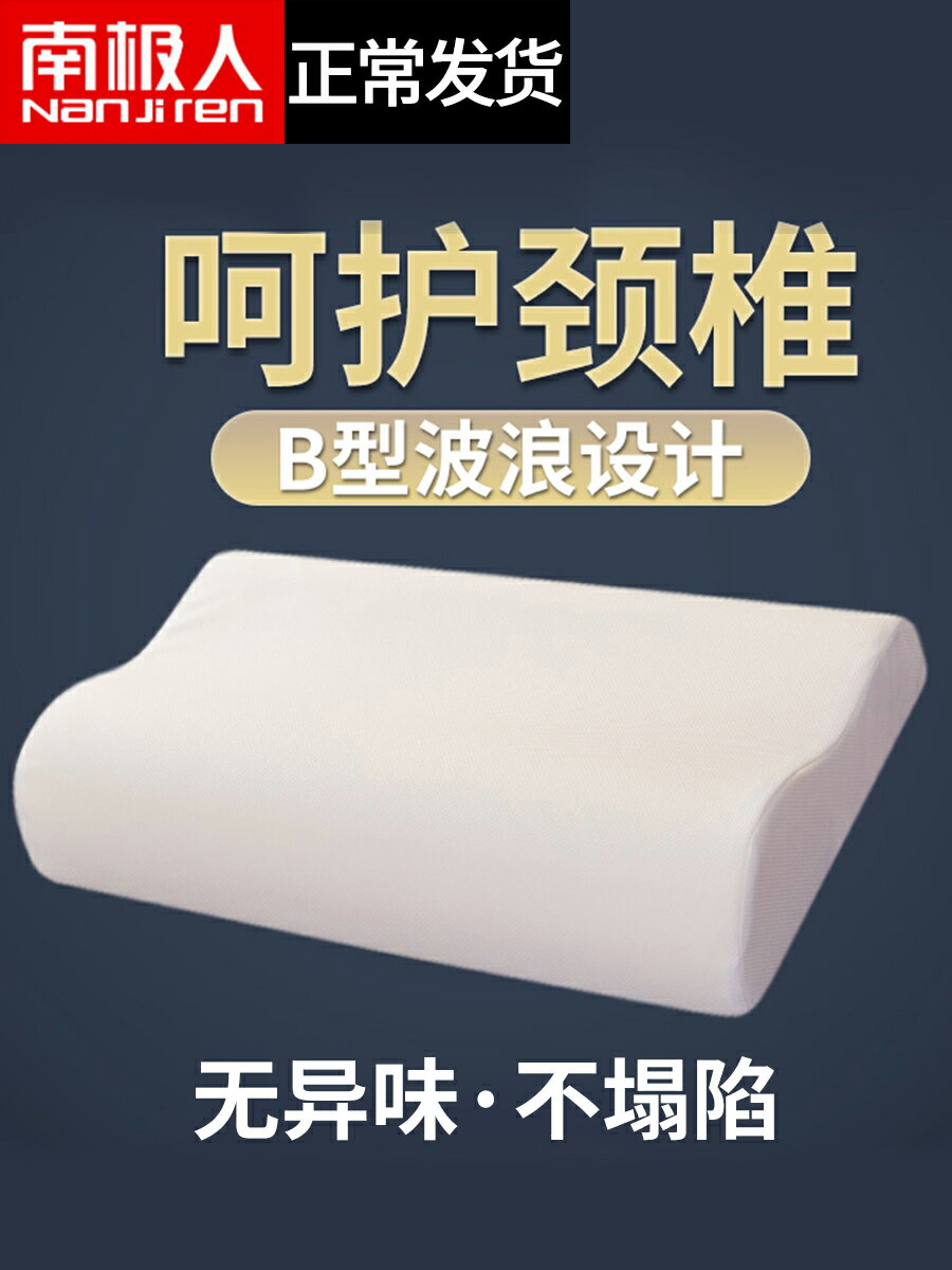 南極人枕頭單人男護頸椎枕助睡眠枕芯一對學生宿舍單個記憶棉整頭