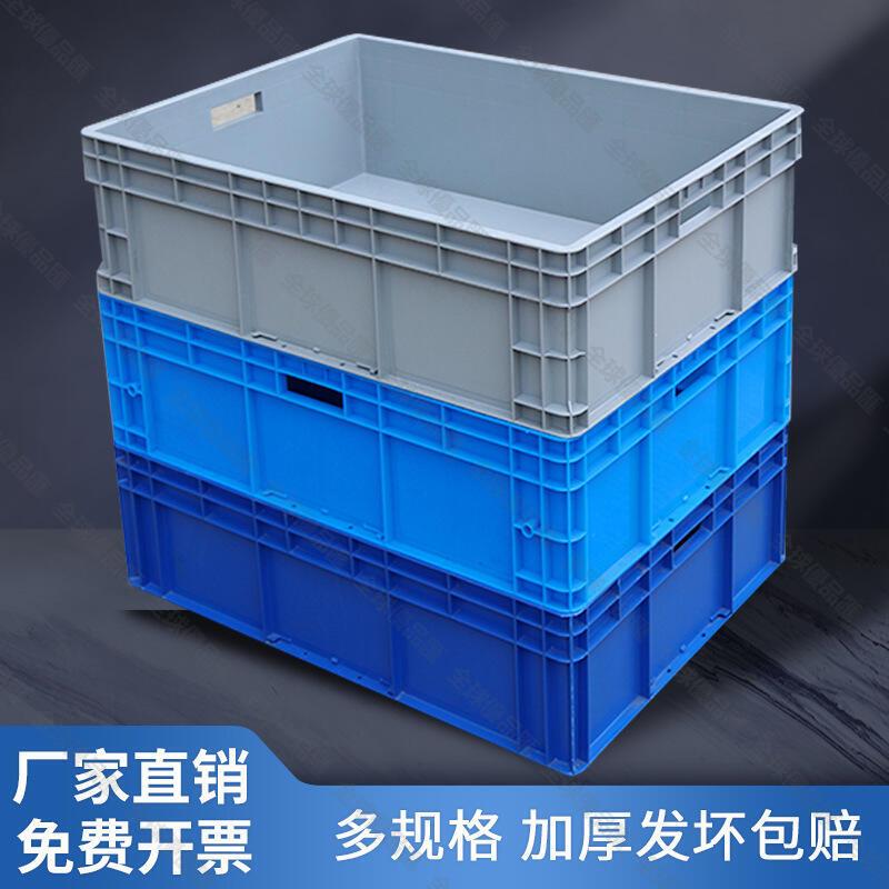 【全球優品匯】加厚周轉箱物流筐倉庫膠箱養龜箱帶蓋儲物收納盒大號長方形塑膠框