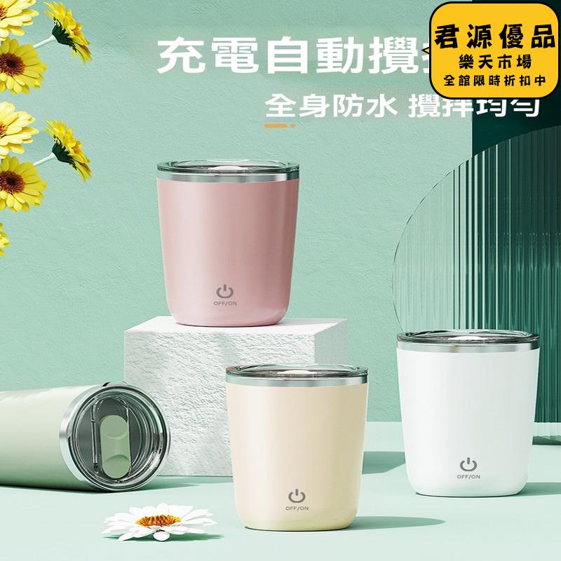 攪拌杯 適用全自動攪拌杯電動便攜咖啡杯辦公室高顏值充電款旋轉水